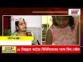 Gyanesh Kumar SIR Controversy | জ্ঞানেশ মামলায় বড় মোড়! EC-সহ সবপক্ষকে নোটিস সুপ্রিম কোর্টের |