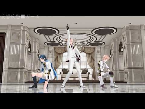 【MMD刀剣乱舞】妄想疾患■ガール【貞宗派】