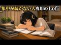 暑い夏に深く集中するLo-fi|作業を遮らない勉強・仕事用BGM×25/5ポモドーロ