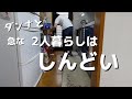 ダンナ退職からこれまでの期間を振り返って考えてみた