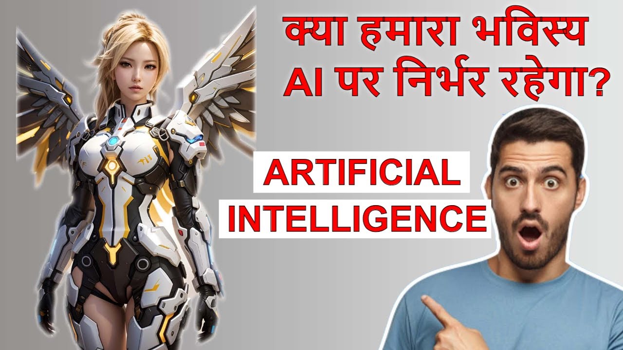 Artificial Intelligence in Hindi ? | What is AI? | AI 2023 - YouTube