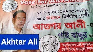 Mdc Election Mahendraganj Most Popular Akhtar Ali Nirbachoniyo Song 2021