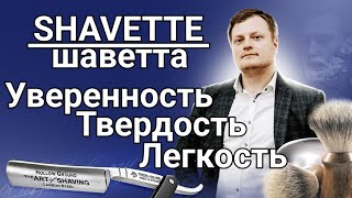 видео: О Шаветтах в  картинка: О Шаветтах в