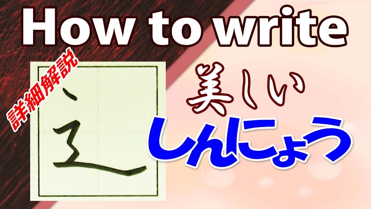 “しけつ”のいろいろな漢字の書き方と例文 | 漢字の書き方・書き順 書き取り練習帳 – WGNTV