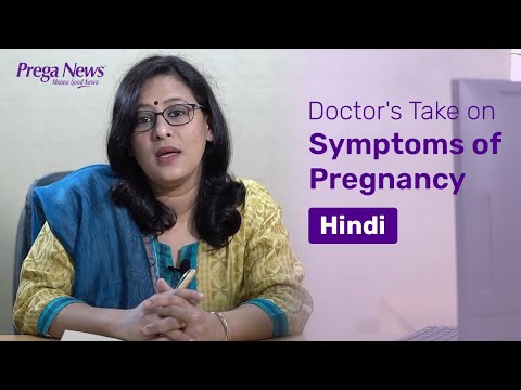 Symptoms of Pregnancy | गर्भावस्था के लक्षण (Hindi) | Dr. Sagarika Aggarwal