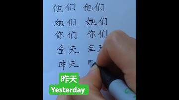 Easy way to learn Chinese characters for beginners #chinesecharacterswriting #learnchinesecharacters