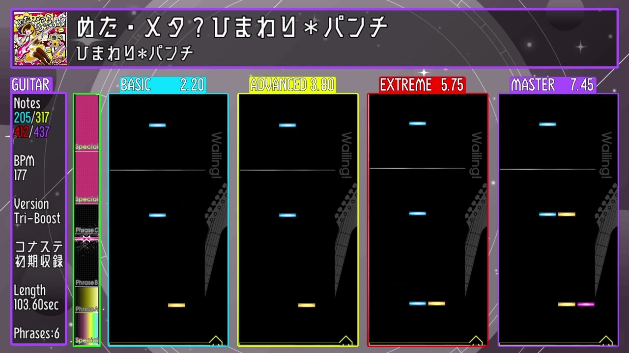 【全難易度鑑賞】めた・メタ？ひまわり＊パンチ【GUITAR】