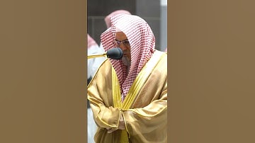 الشيخ صالح بن حميد ما تيسر من سورة آل عمران