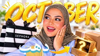 إيه اللي أنا اشتريته ده؟! 😭💸