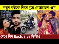 Nayak om is riding around with his new wife on a motorbike  om riding motorbike with wife mimi dutta 2021