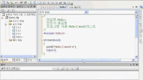 [열혈강의]박정민의 C 언어 본색 2.1 C언어의 기본 구조(1)