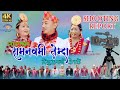 Palam ramnawami temda  new limbu traditional palama song  samyang phung films