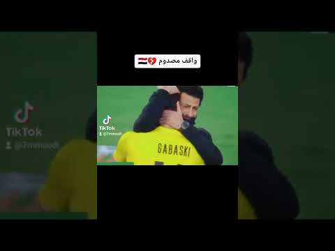 بكاء لاعبي منتخب مصر بعد خسارته أمام السنغال في نهائي أمم أفريقيا 
