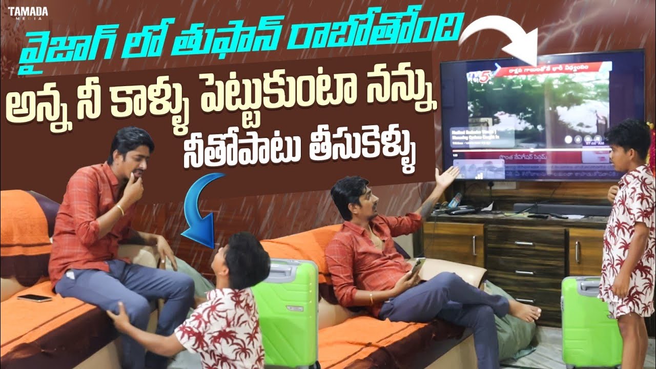 VIZAG MOTHAM KOTTUKHONI POTHUNDI #familypranks #nimeshchowdaryparnks #comedy