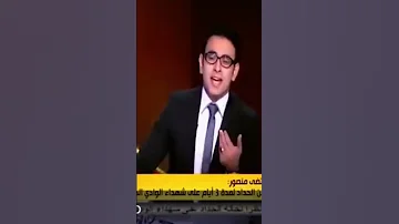 مرتضي منصور يشتم ابراهيم فايق 