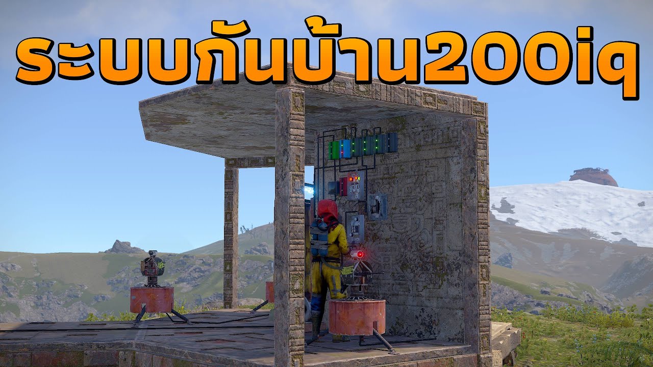 ผมสร้างระบบป้องกันภัยแบบ 200iq โซโล่ [ RUST ]