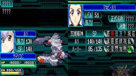 Super Robot Wars W CH46 part 3