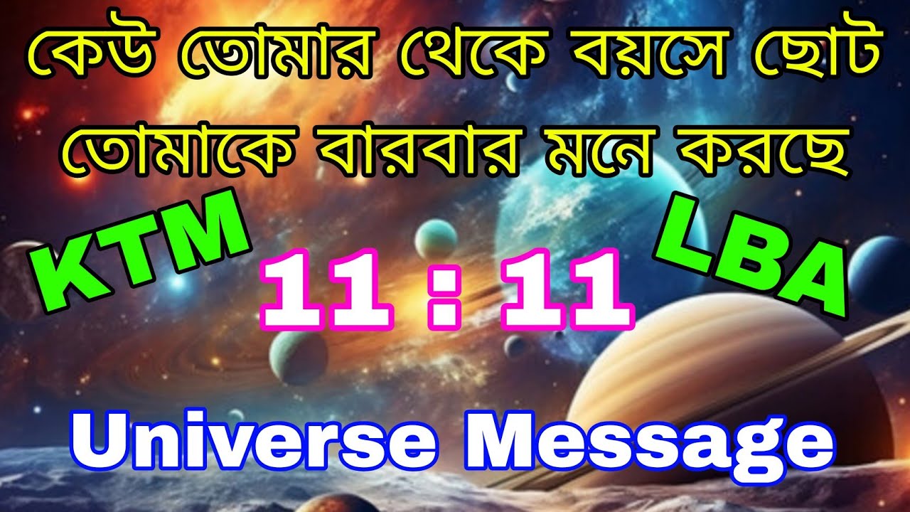 অবিশ্বাস্য ঘটনা ঘটতে চলেছে তোমার সাথে l Universe Message Today 