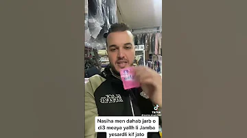 السر يخفيه عليكم اصحاب المصبنات شوف الطريقه كيفاش يخرجوا الحوايج في المصبنه 
