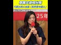政治人物涉外爭議