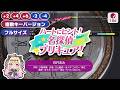 【フルサイズ複数キー版】ハートにヒント！名探偵プリキュア！ / 石井あみ 練習用制作カラオケ ― TVアニメ『名探偵プリキュア！』OP
