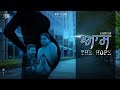 Aas (The Hope) | New Punjabi Short Film 2021 | MK7 FILMS AUS