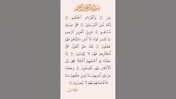 القرآن الكريم سورة يس سعد الغامدي #القرآن_الكريم #راحة_نفسية #اطمئن