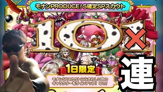 【ドラクエタクト】こらぁー運営！！101連ガチャが出来なくなったやないかぁー！！！