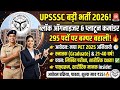 UPSSSC Block Organizer & Platoon Commander Recruitment 2026! 🚨 295 Posts | PET 2025 Safe Score? 🔥