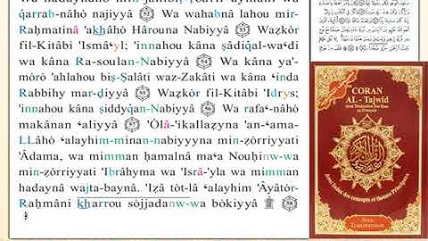 ختمة من مصحف التجويد باللغة الفرنسية الصفحة رقم 309