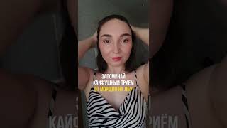 здесь про омоложение ✅ #морщины#омоложение#самомассаж