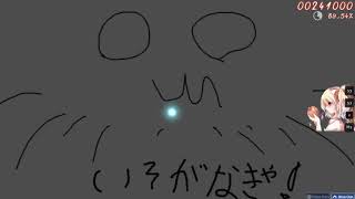 isogu 270 bpm 1x