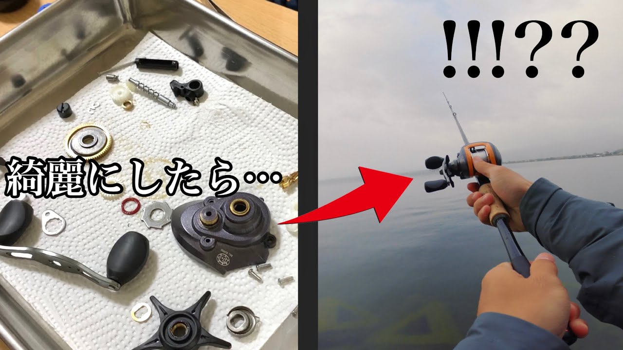 1 000円の激安ベイトリールを徹底メンテナンスしたら化ける Youtube 1 000円の激安ベイトリールを徹底メンテナンスしたら化ける Youtube