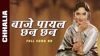 Video thumbnail of "Baaje Payal Chhan Chhan | Lata Mangeshkar | Raj Kapoor, Nutan, Pran | Hindi Love Song | Chhalia 1960"