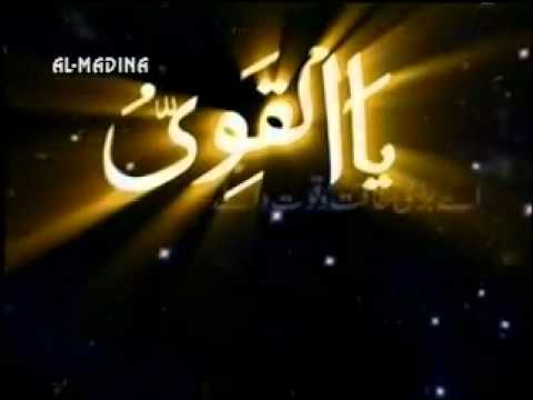 99 NAMES OF ALLAH IN URDU TRANSLATION