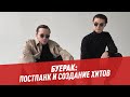 Мини-интервью группы "Буерак" – Студия Владимира Матецкого