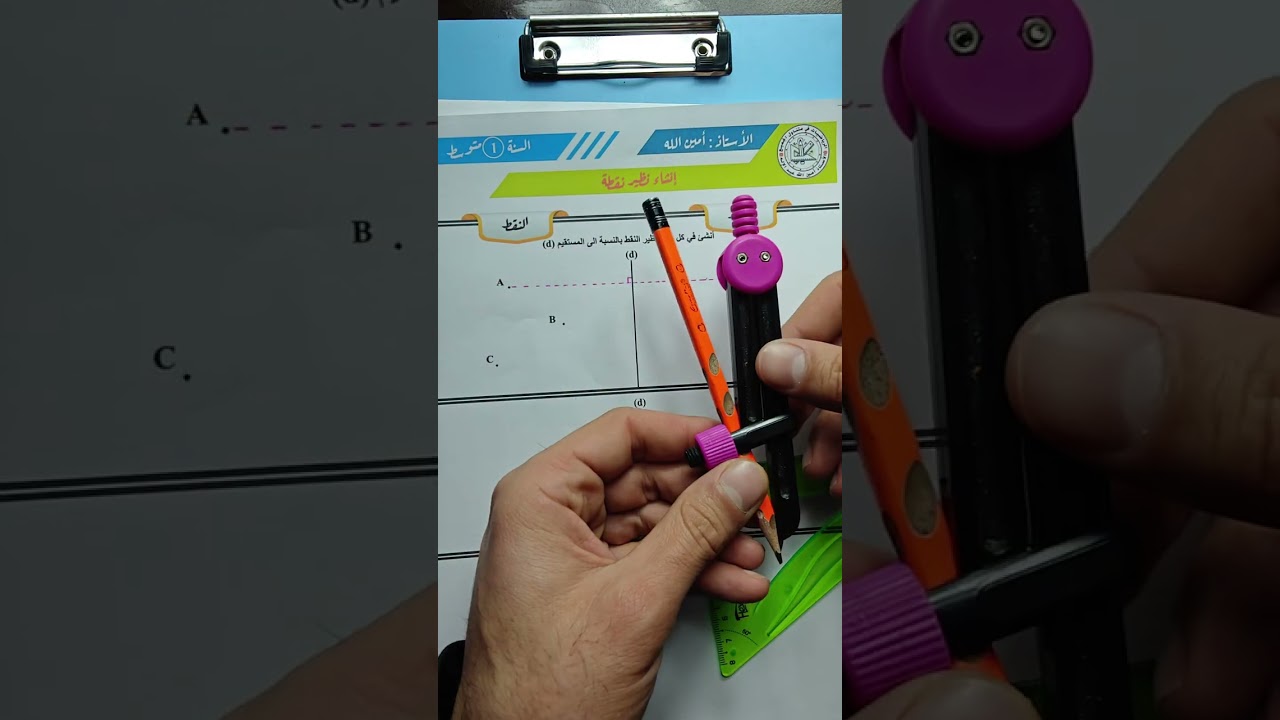 سر التناظر المحوري 😱