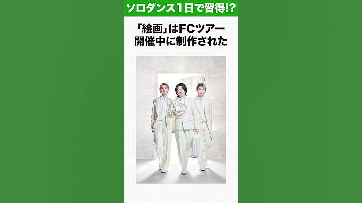 【驚愕】大森元貴ソロ「絵画」ダンスの振り付けを1日で覚えてしまう… #ミセス #mga #mrs #音楽 #アーティスト #絵画 #大森元貴 #ホワイトラウンジ