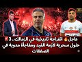 URGENT 3 Magic Solutions To Save Zamalek The New Signing Surprise What Was In Zamalek S Le 