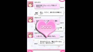『彼女これくしょん〜無料美少女恋愛シミューレーションゲーム〜』She Collection ~ Free Pretty love over configuration ~