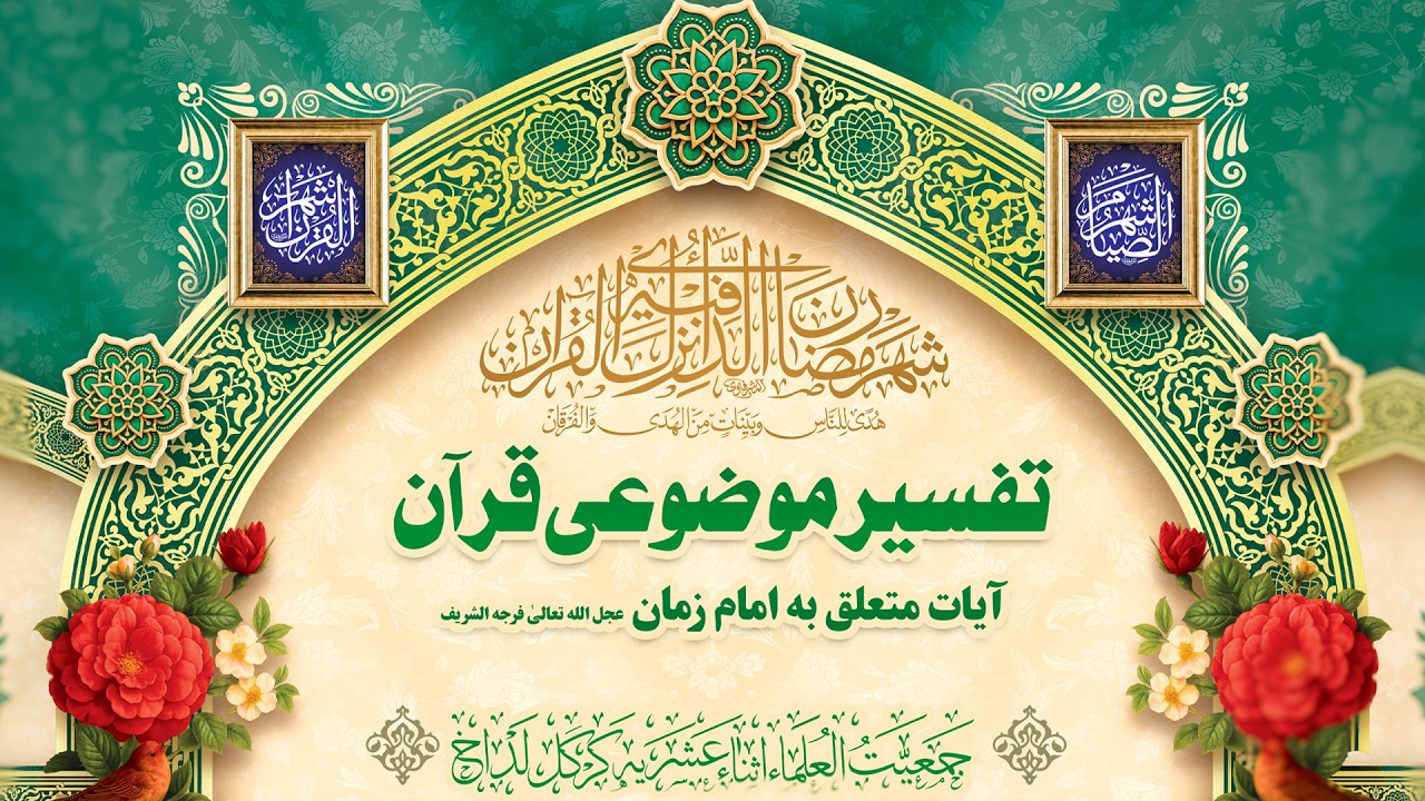 🔴LIVE | TAFSEER E QURAN | 20 RAMAZAN  UL MUBARAK 1447H | 10-03-2026 | #JUIAKL