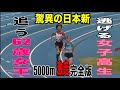 世界最速女王62歳vs現役女子高校陸上部16歳！5000mガチンコ対決で生まれた驚異！の日本新記録！激走完全版です！