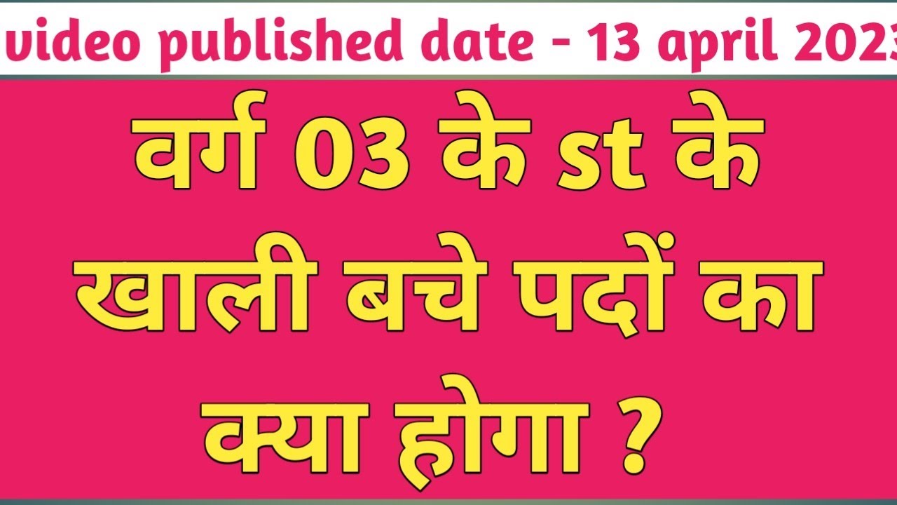 Varg 3 Main St Ke Khali Bache Padon Ka Kya Hoga 13 April 2023 YouTube varg-3-main-st-ke-khali-bache-padon-ka-kya-hoga-13-april-2023-youtube