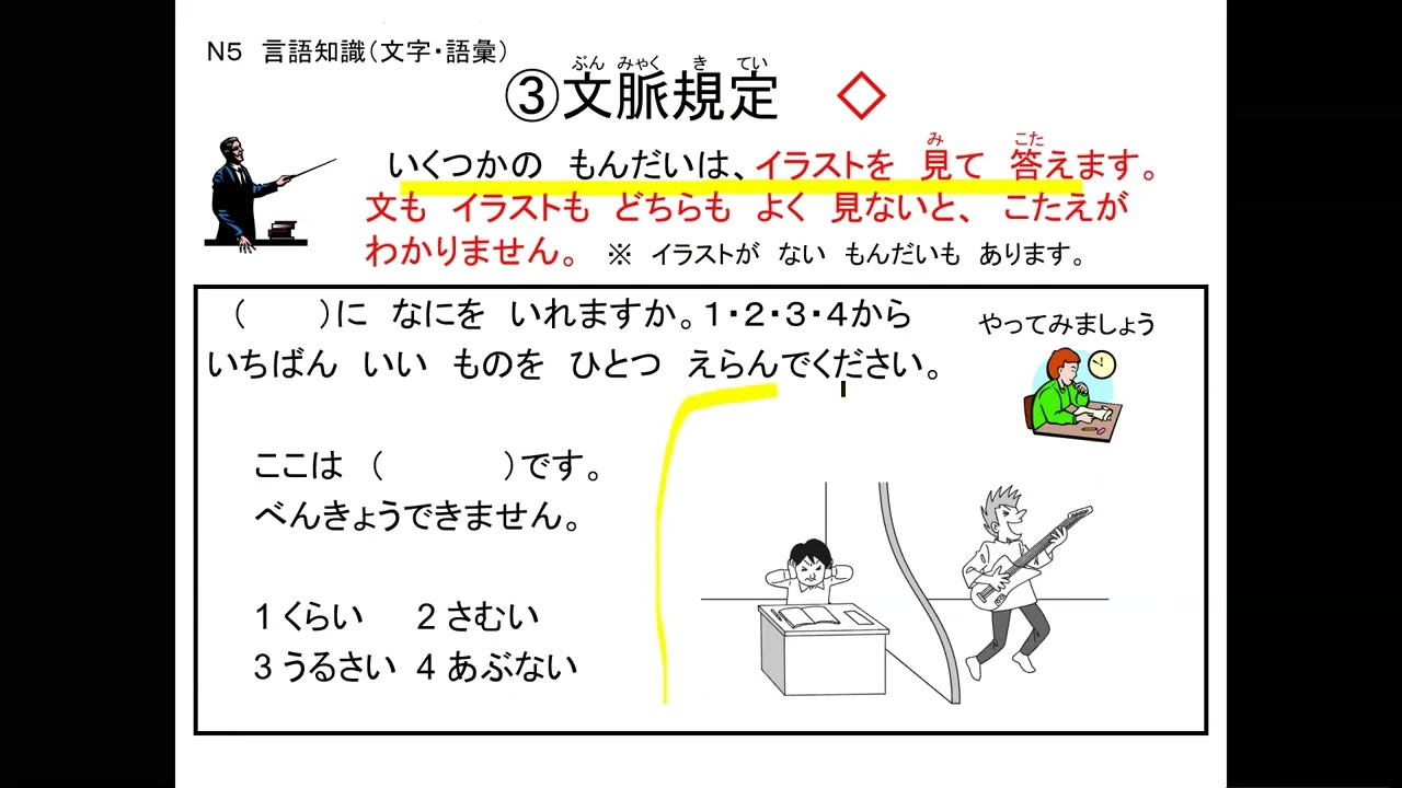 เทคนิคการตอบข้อสอบ N5 แบบเถื่อนๆ ตามสไตล์พี่ริว