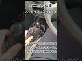 マニュアル車でバックギアに入れるとき　そのまま入れるとギアを痛めます