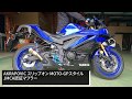 YAMAHA　YZF-R25　2019　AKRAPOVIC MOTO-GP ステン S-Y2SO11-AHCSSJPP