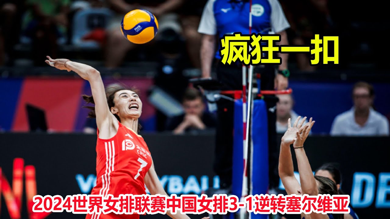 [朝闻天下]世界女排联赛中国澳门站 朱婷首发 中国女排击败泰国队|新闻来了 News Daily