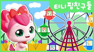 캐치티니핑 함께 동요 불러요 티니핑 친구들 티니핑Tv