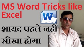 Ms Word Secret Magic Tricks In Hindi || secrets, tips and tricks of Microsoft Word you don’t know