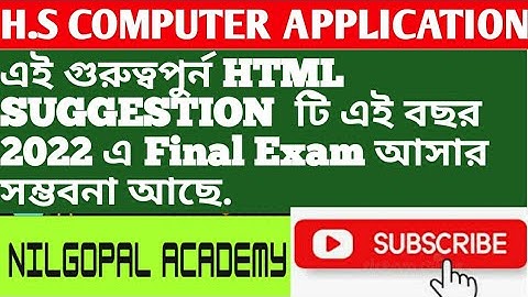 HTML Suggestion 2022 | H.S Computer Application suggestion.